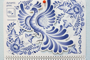 Фирменный календарь DynamicPrint — парящая Синяя Птица Счастья