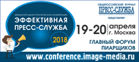 Типография на Павелецкой - партнер конференции 