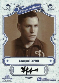 Печать карточек ветеранов «Динамо» (Москва)